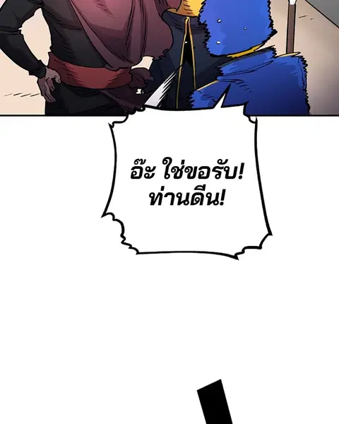 The Player ตอนที่ 8 — page 57 of 104