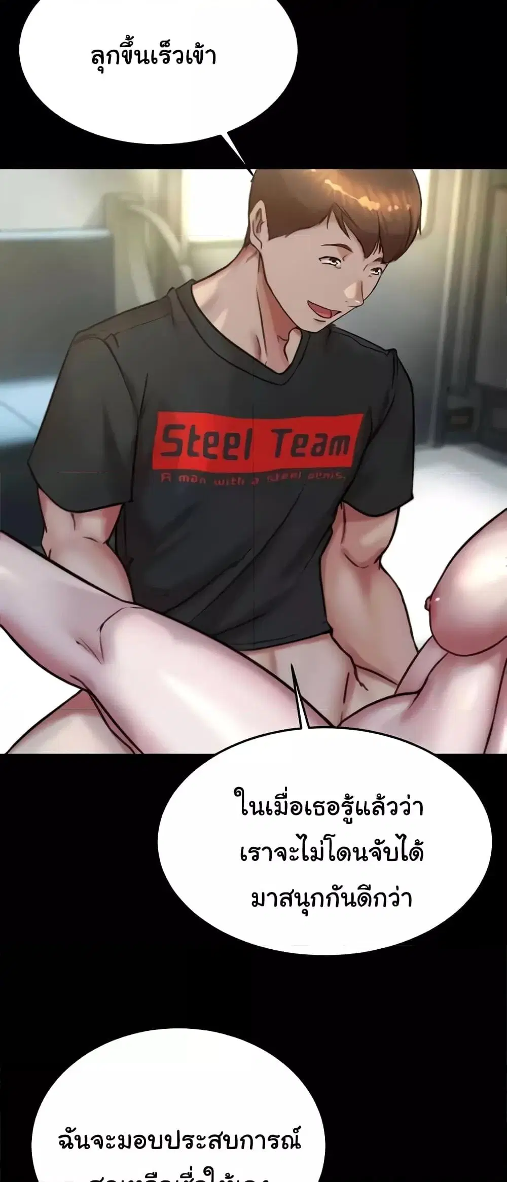 Panty Note ตอนที่ 187 — page 12 of 62