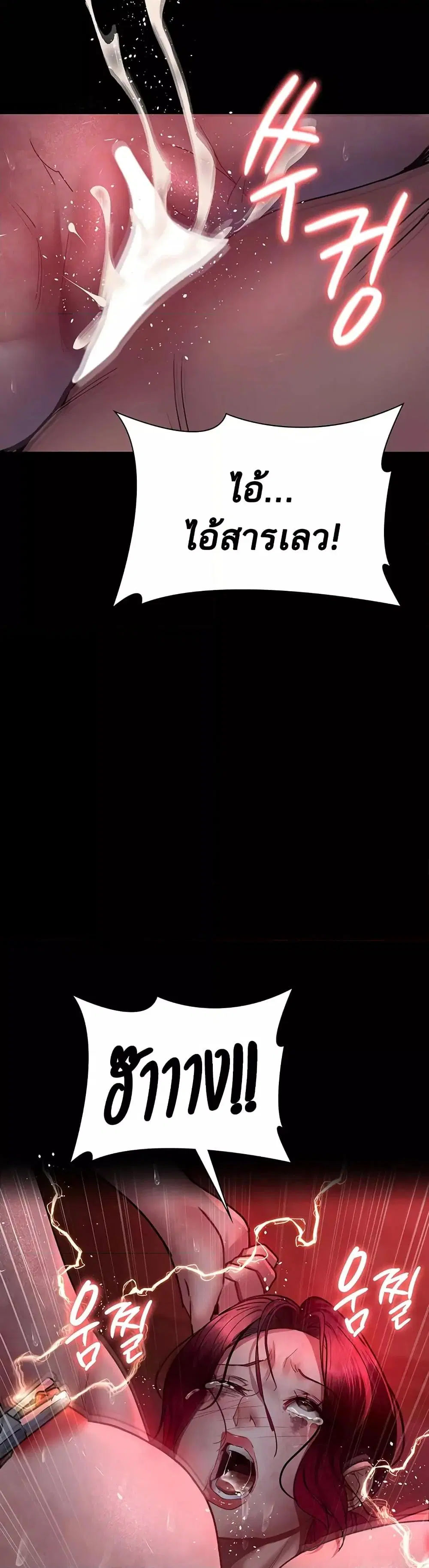 Night Hospital ตอนที่ 60 — page 12 of 59