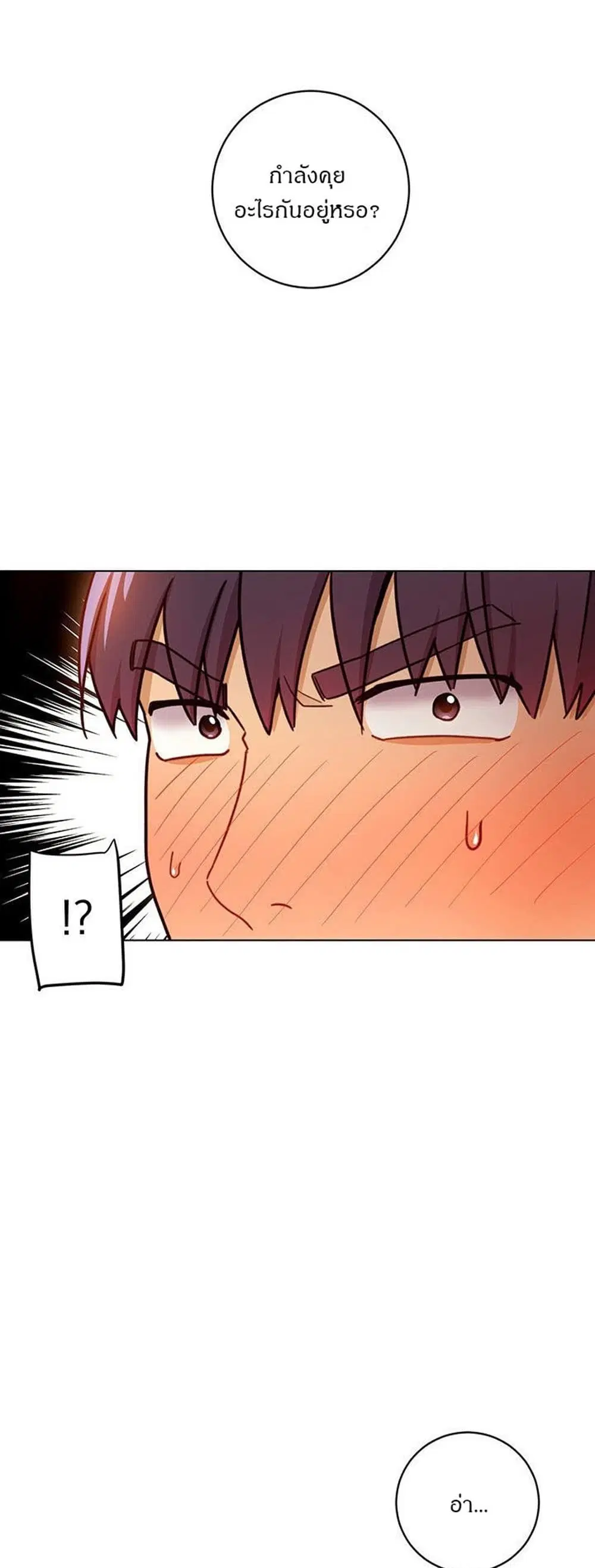 Stepmother Friends ตอนที่ 41 — page 43 of 50