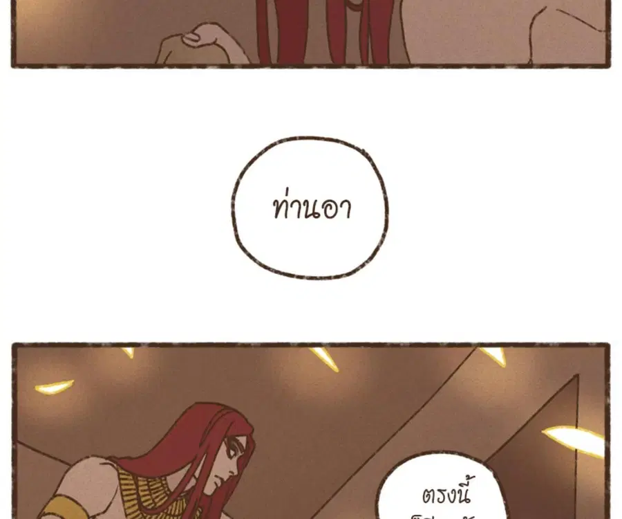 ENNEAD ตอนที่ 105 — page 34 of 84