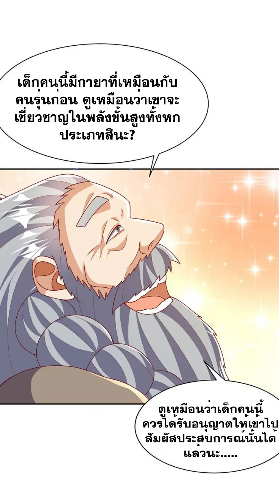 Wu Ni ตอนที่ 415 — page 24 of 37