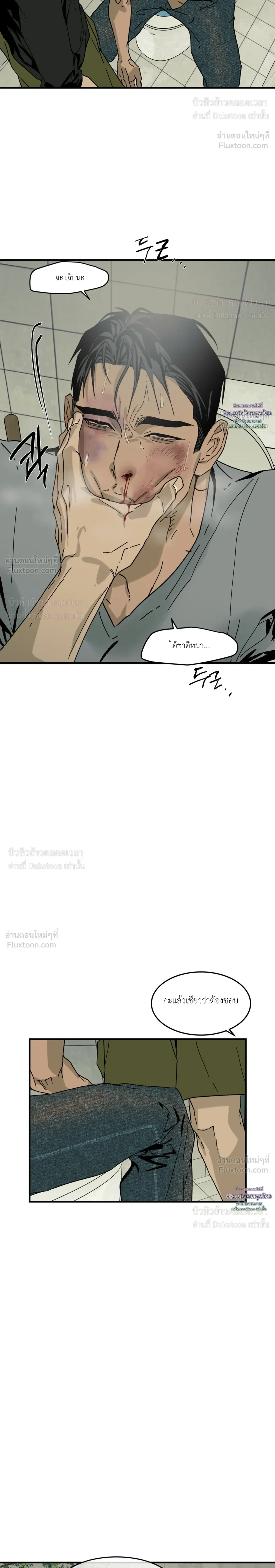 Flush Code – รหัสลับกดชักโครก ตอนที่ 3 — page 10 of 26