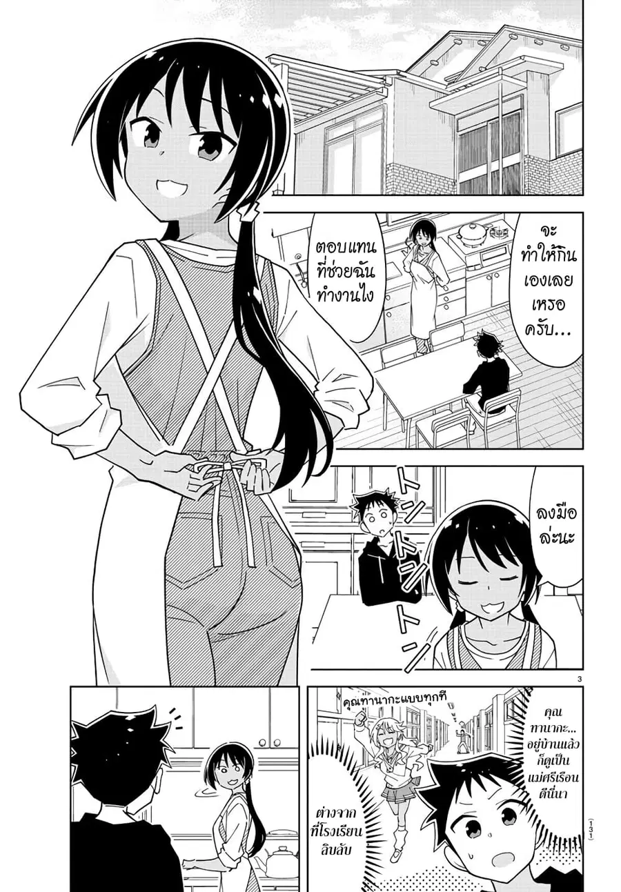 Atsumare! Fushigi Kenkyubu ตอนที่ 208 — page 3 of 8