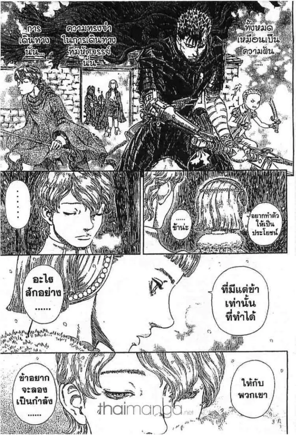 Berserk ตอนที่ 261 — page 5 of 22