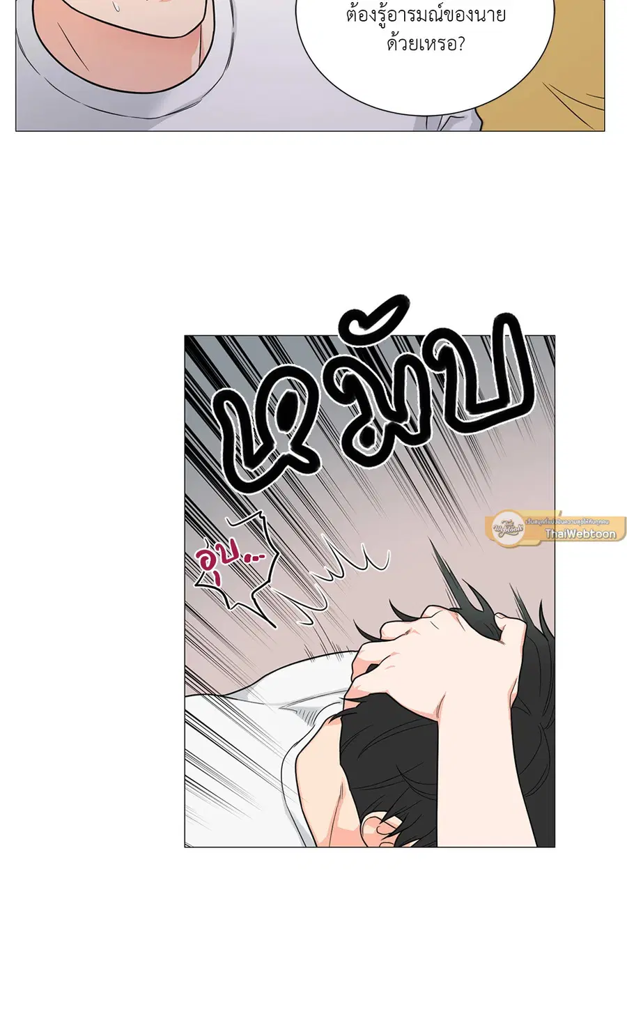 Sadistic Beauty ตอนที่ 108 — page 12 of 44