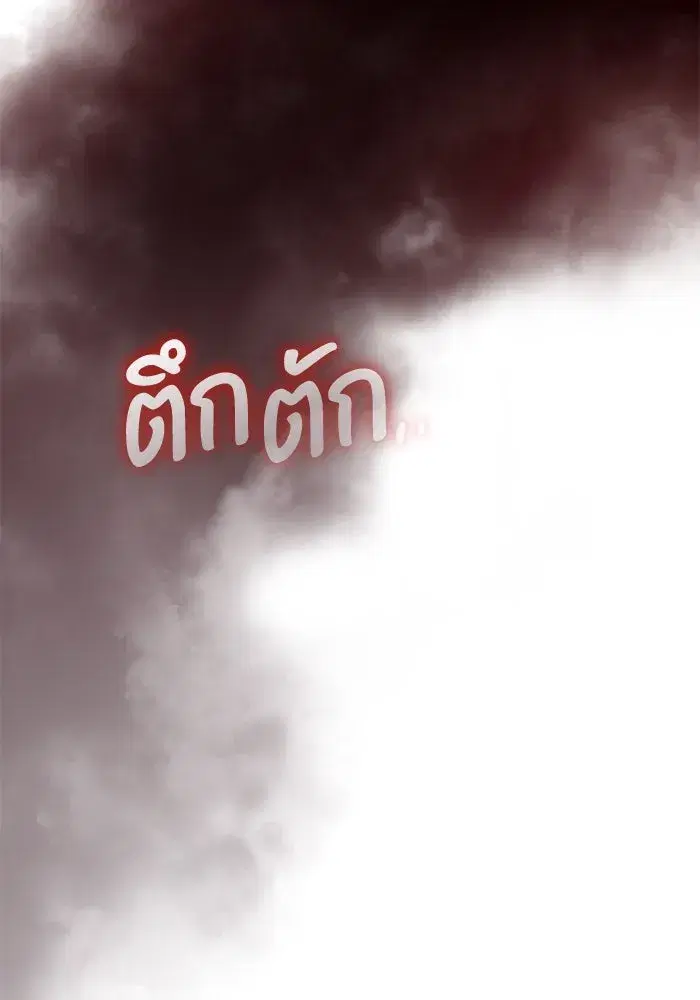 To My Husband’s Mistress ตอนที่ 10 — page 10 of 111