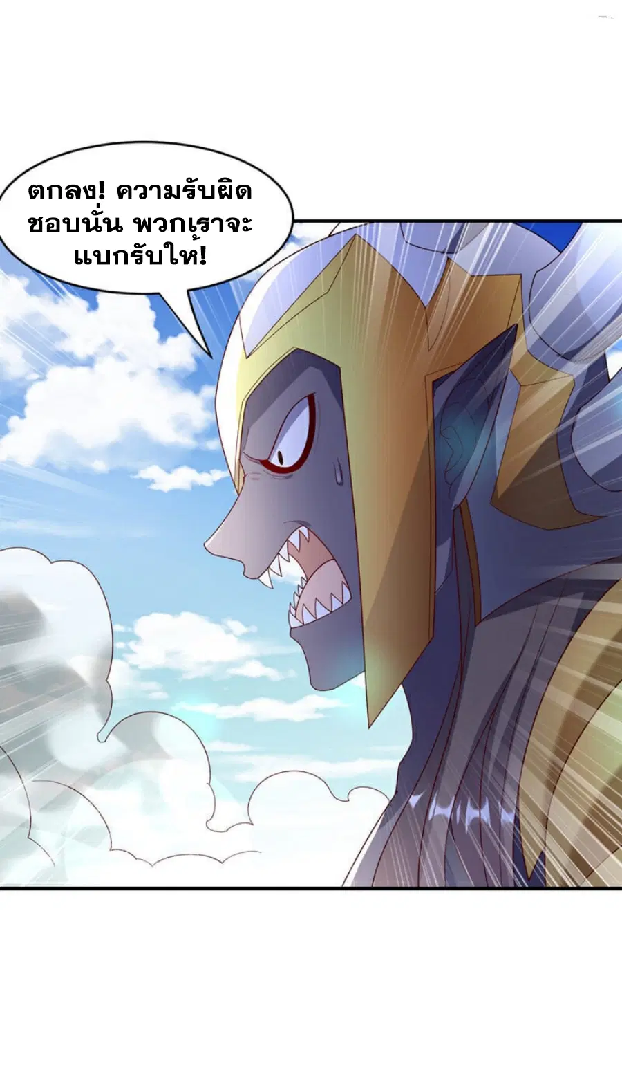 Wu Ni ตอนที่ 384 — page 19 of 34