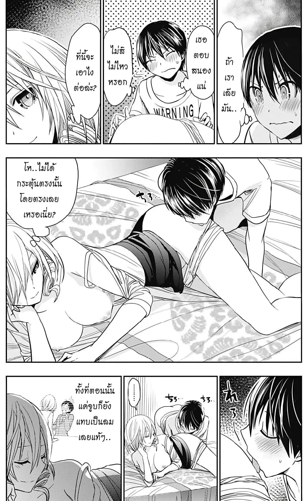 Minamoto-kun Monogatari ตอนที่ 354 — page 3 of 9
