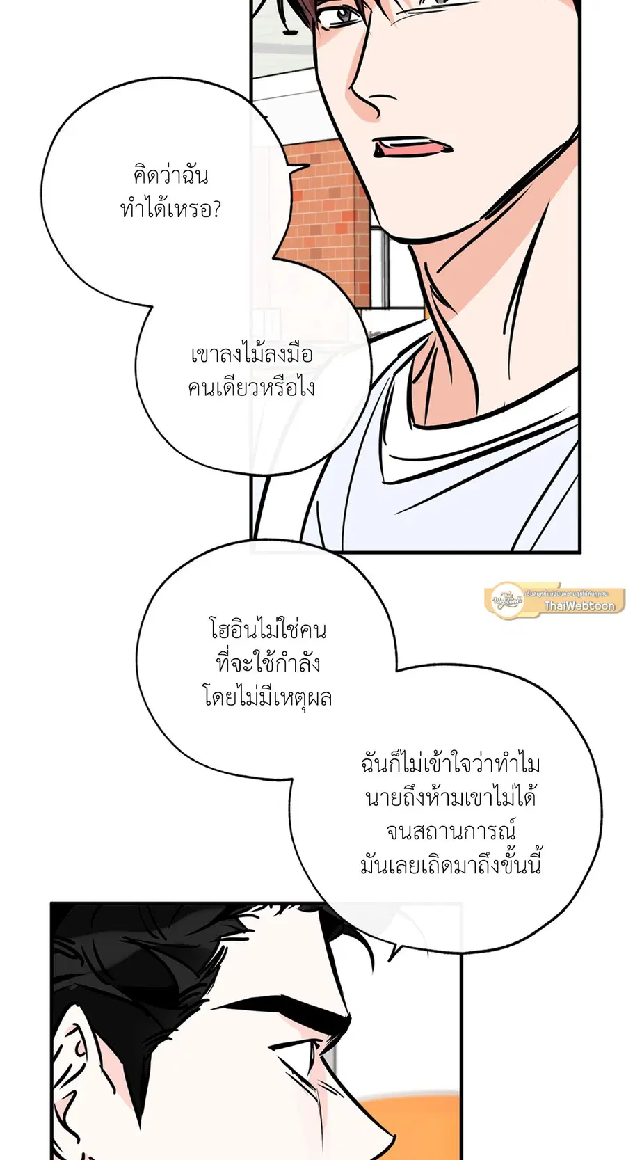 Lucky Paradise ตอนที่ 76 — page 64 of 89