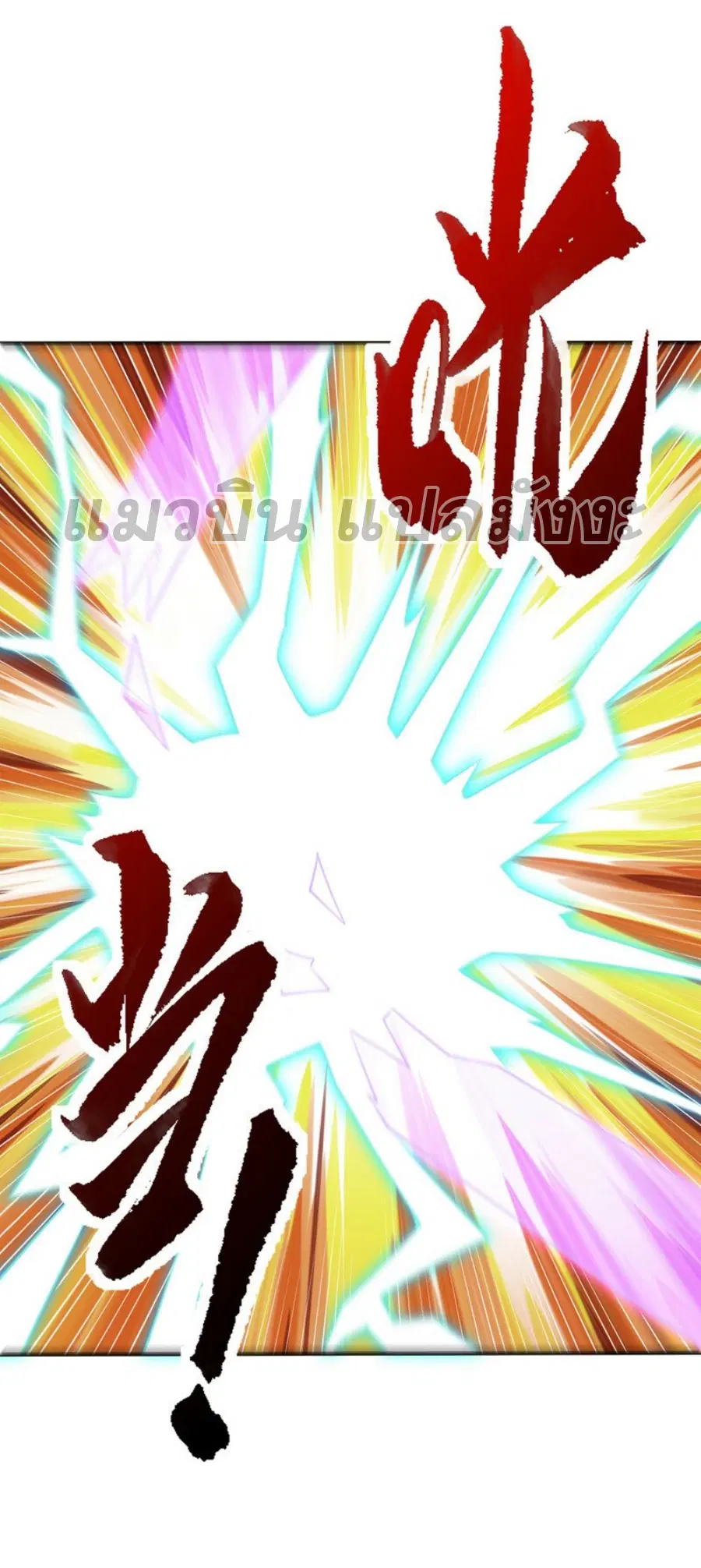 Wu Ni ตอนที่ 322 — page 10 of 35