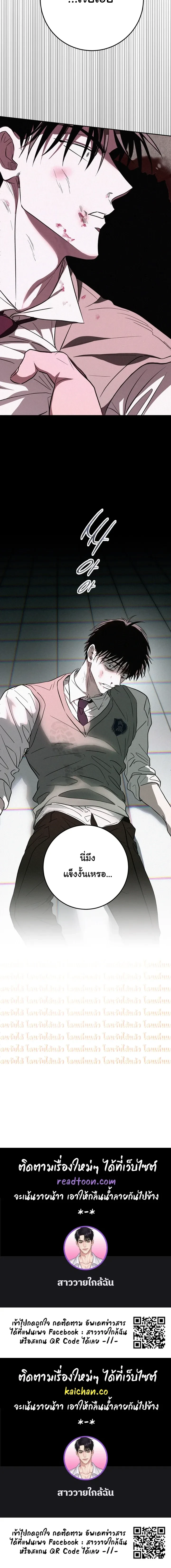 Orbit of the Crooked – วิถีที่บิดเบี้ยว ตอนที่ 1 — page 26 of 26