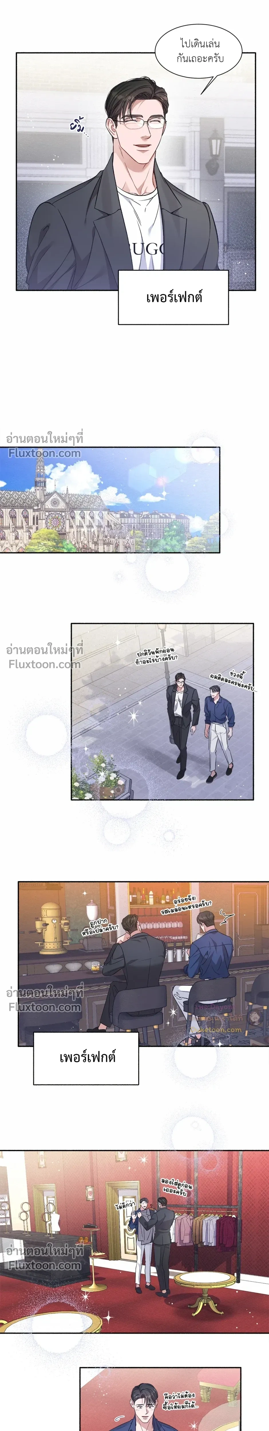 Dramatic Love – ดราม่าติก เลิฟ ตอนที่ 1 — page 10 of 18