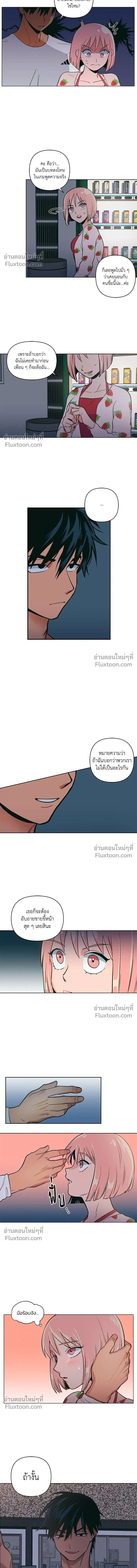 Peach Sorbet – รักนี้รสพีช ตอนที่ 1 — page 12 of 14