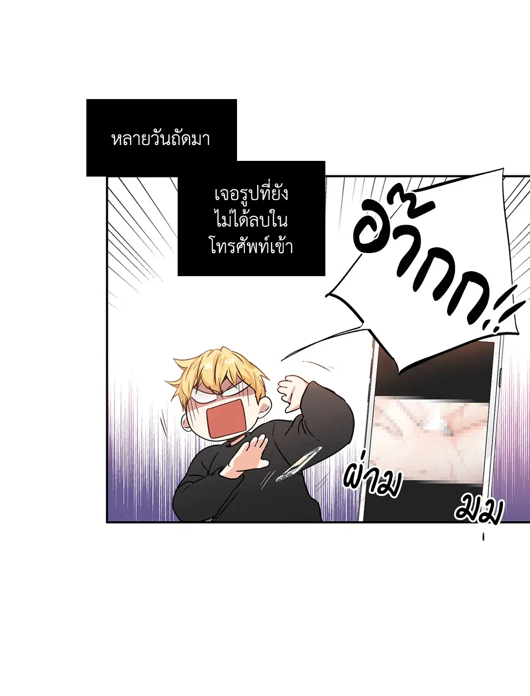 Love is an Illusion! – ซูเปอร์สตาร์ ตอนที่ 44.12 — page 43 of 44