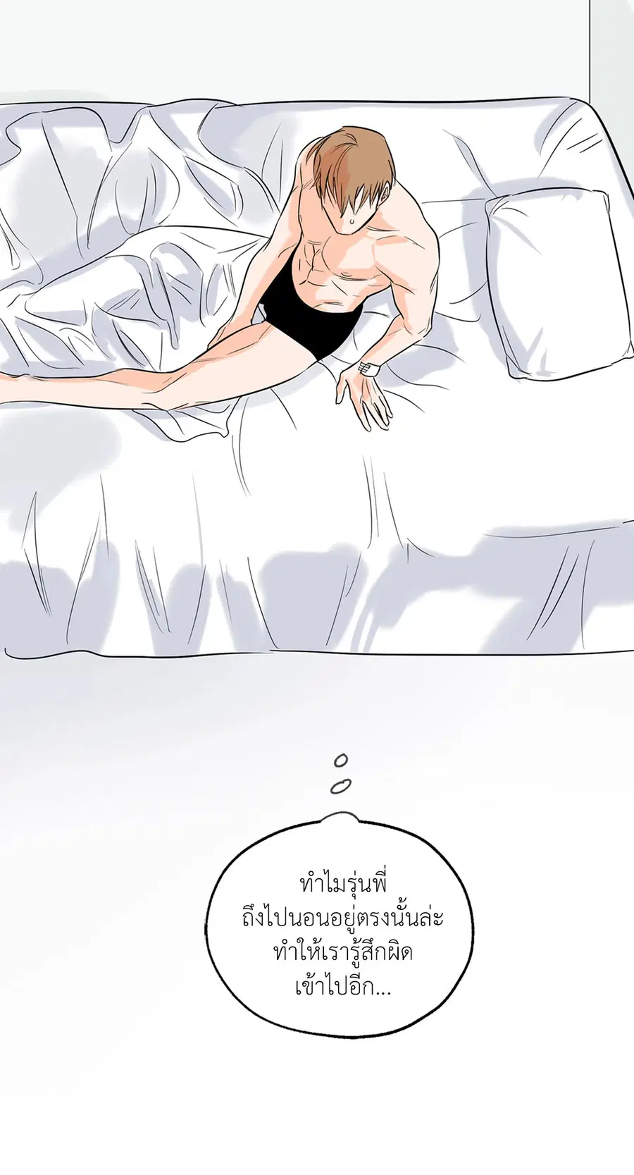 Lucky Paradise ตอนที่ 4 — page 10 of 58