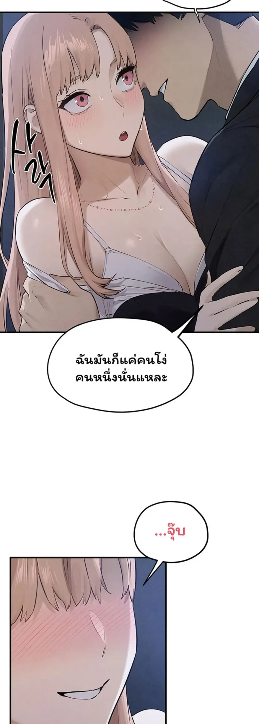 Moby Dick ตอนที่ 96 — page 8 of 50