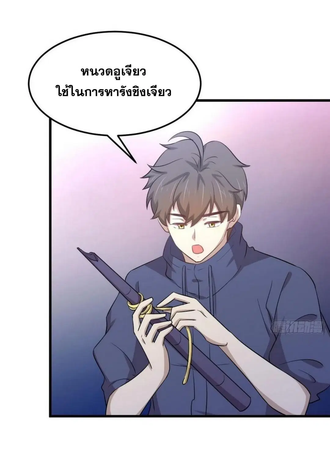 Immortal Swordsman in the Reverse World ตอนที่ 203 — page 21 of 41