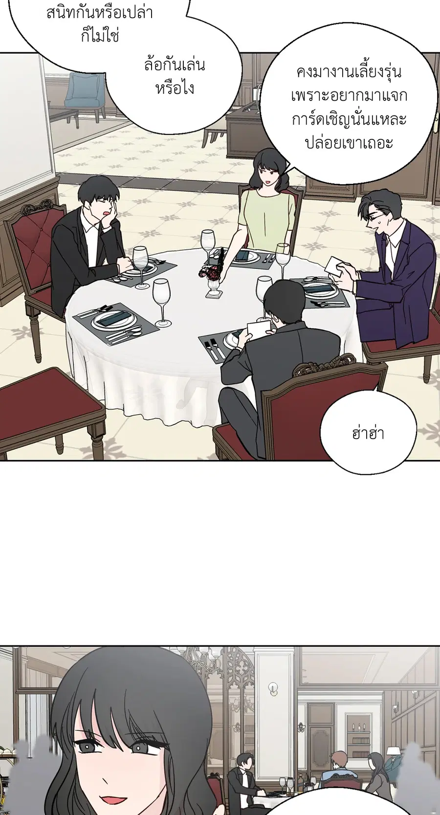A Man of Virtue ตอนที่ 84 — page 35 of 53