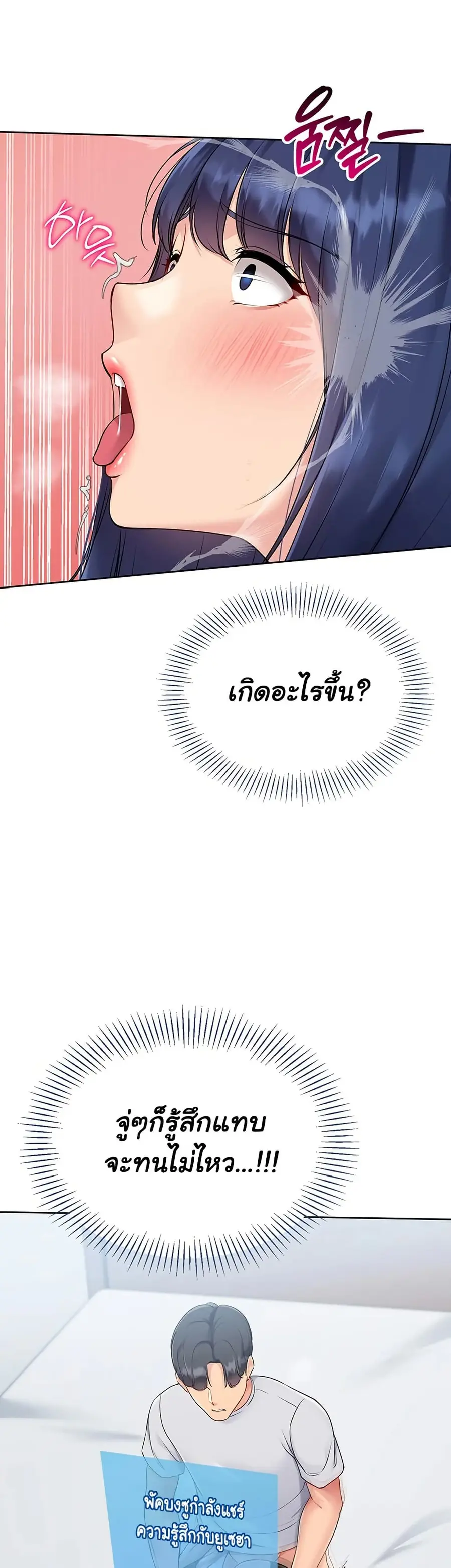 Set Up ตอนที่ 51 — page 23 of 51