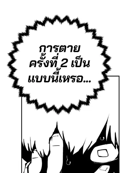 The Player ตอนที่ 77 — page 121 of 141