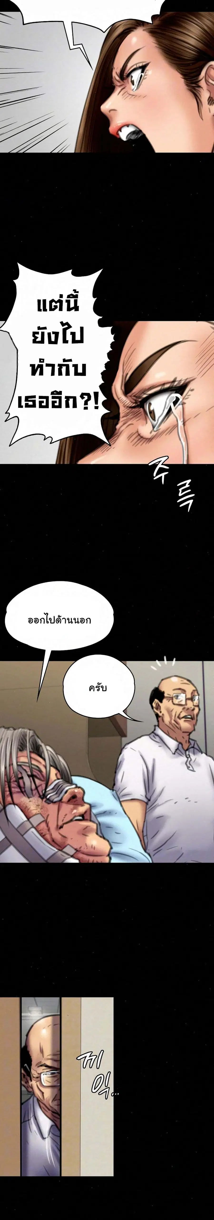 Queen Bee ตอนที่ 74 — page 3 of 31