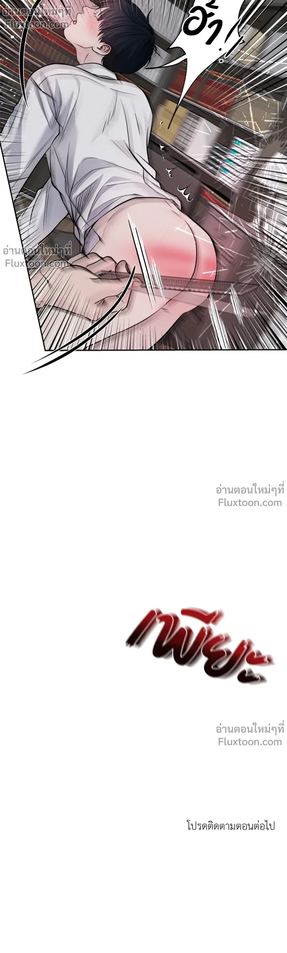 Master on Saturday’s – เจ้านายในวันเสาร์ ตอนที่ 65 — page 17 of 18