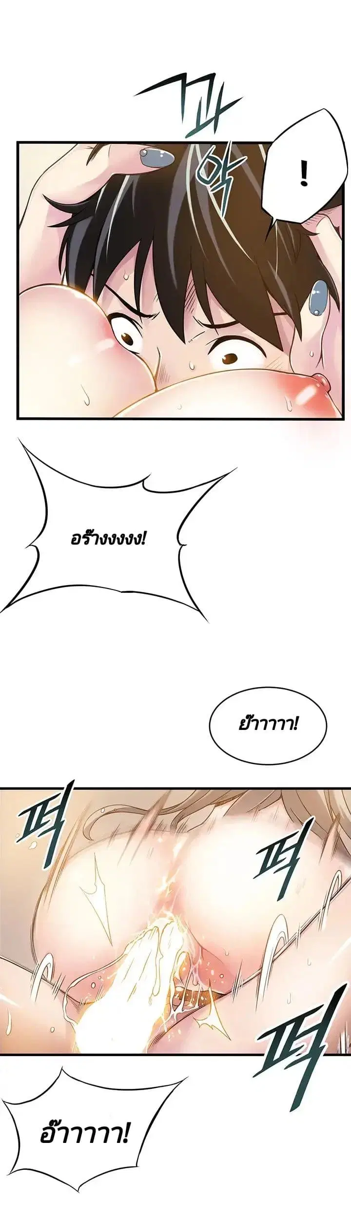 Weak Point ตอนที่ 4 — page 37 of 61