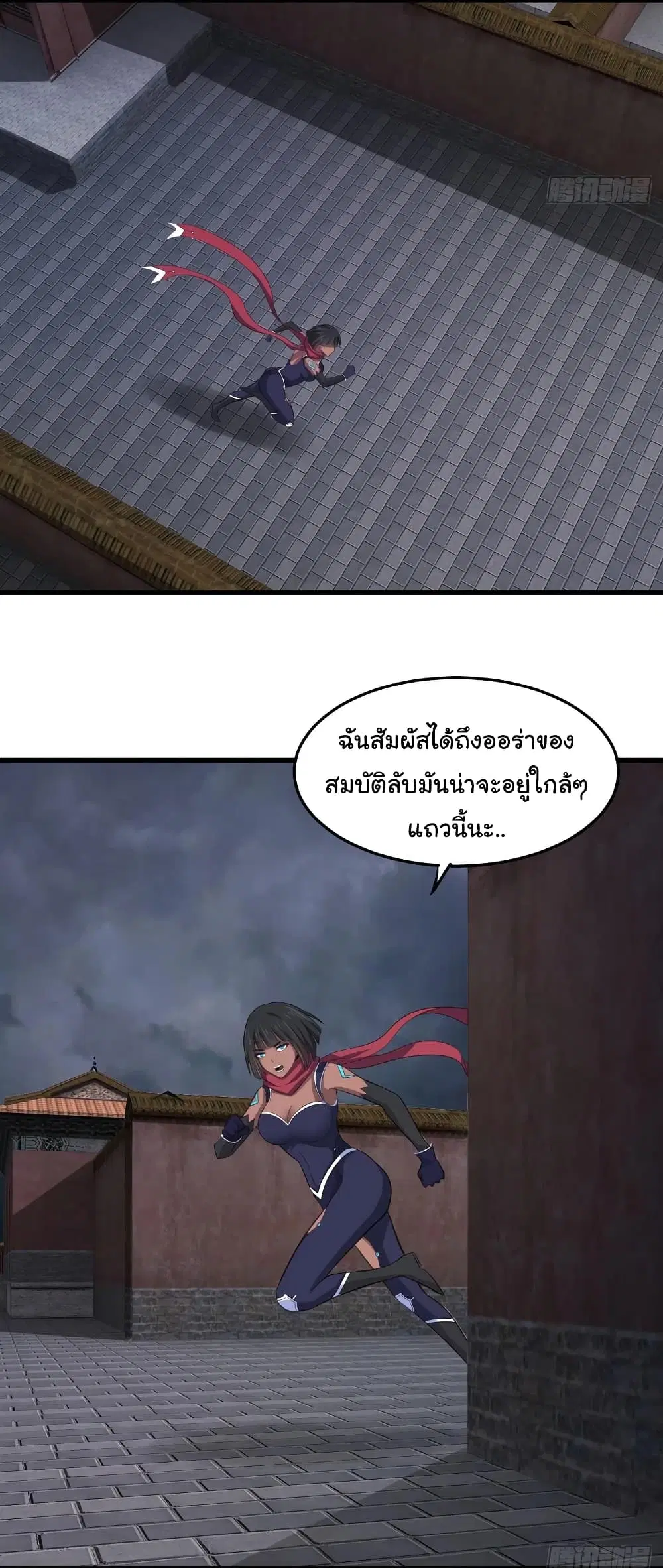 Super Harem Card ตอนที่ 85 — page 19 of 34