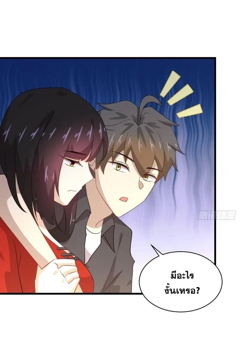 Immortal Swordsman in the Reverse World ตอนที่ 112 — page 30 of 42
