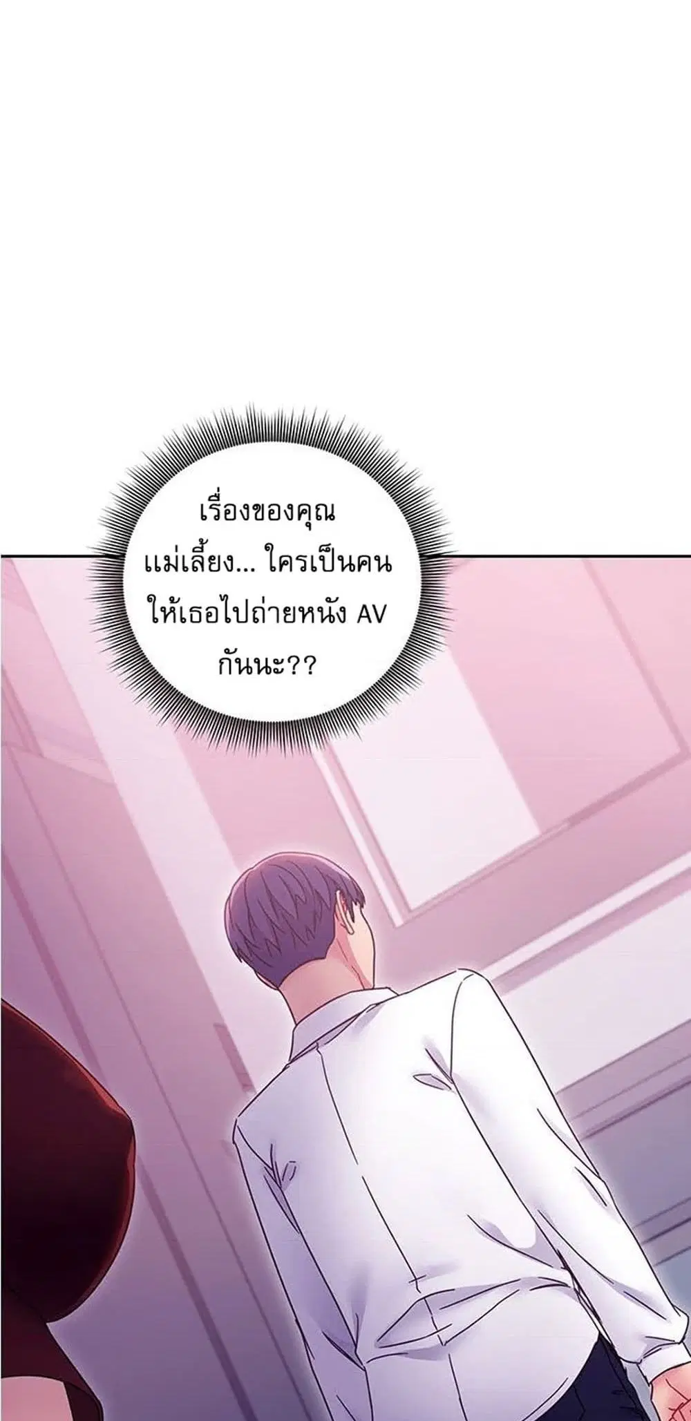 Stepmother Friends ตอนที่ 72 — page 46 of 51