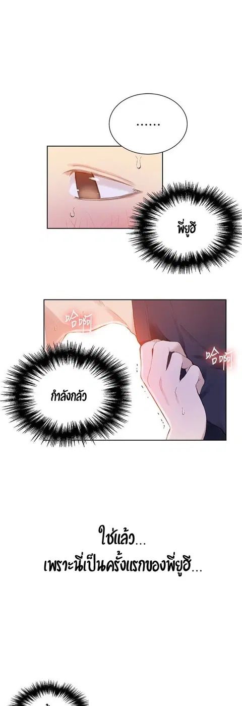 Secret Class ตอนที่ 23 — page 14 of 50