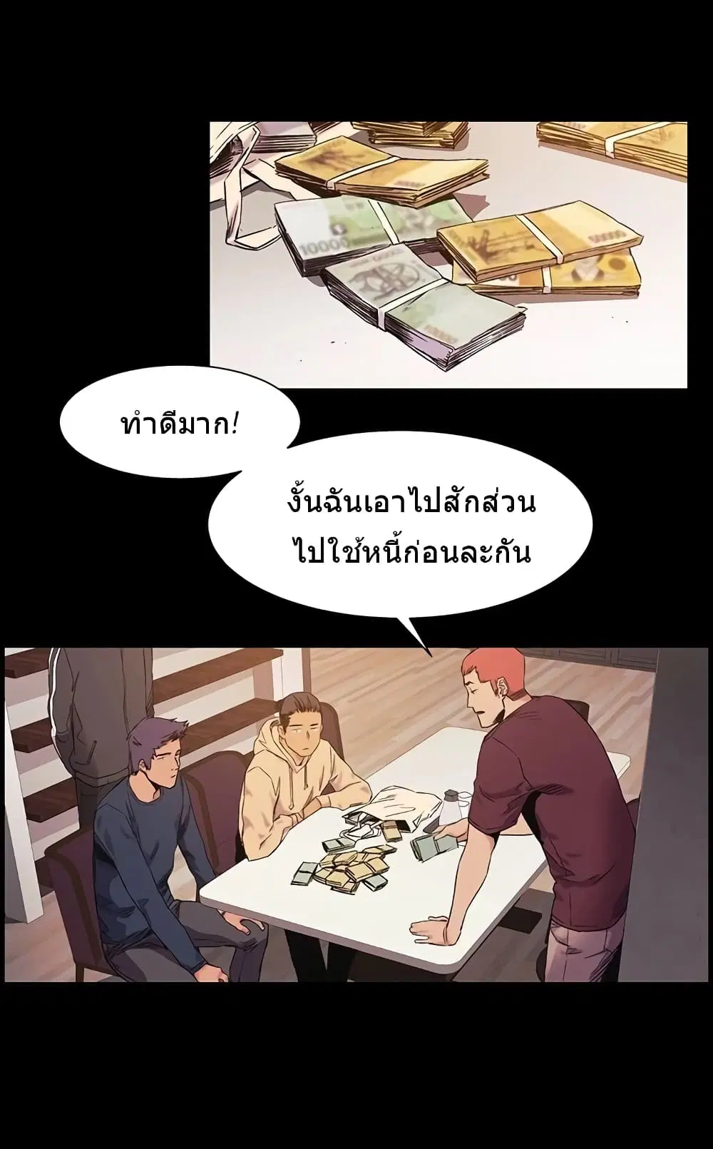 Silent War ตอนที่ 36 — page 17 of 29