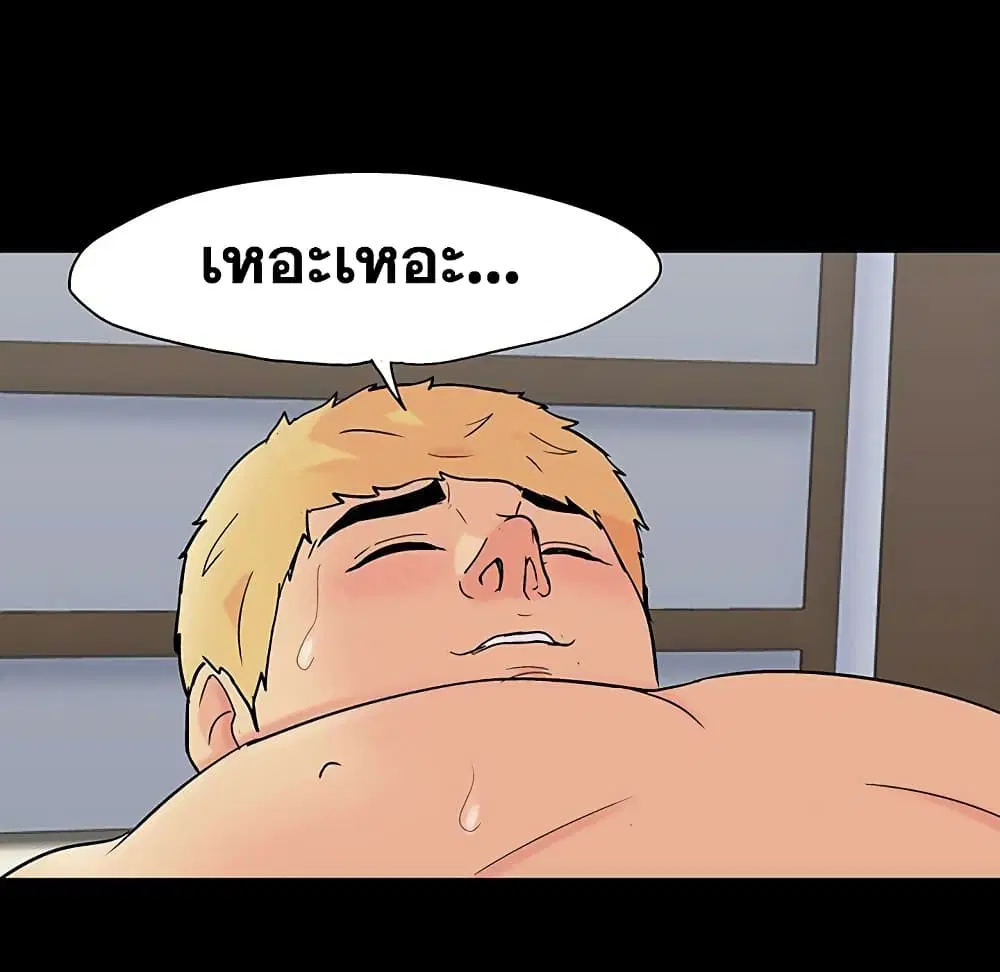 Project Utopia ตอนที่ 105 — page 79 of 92