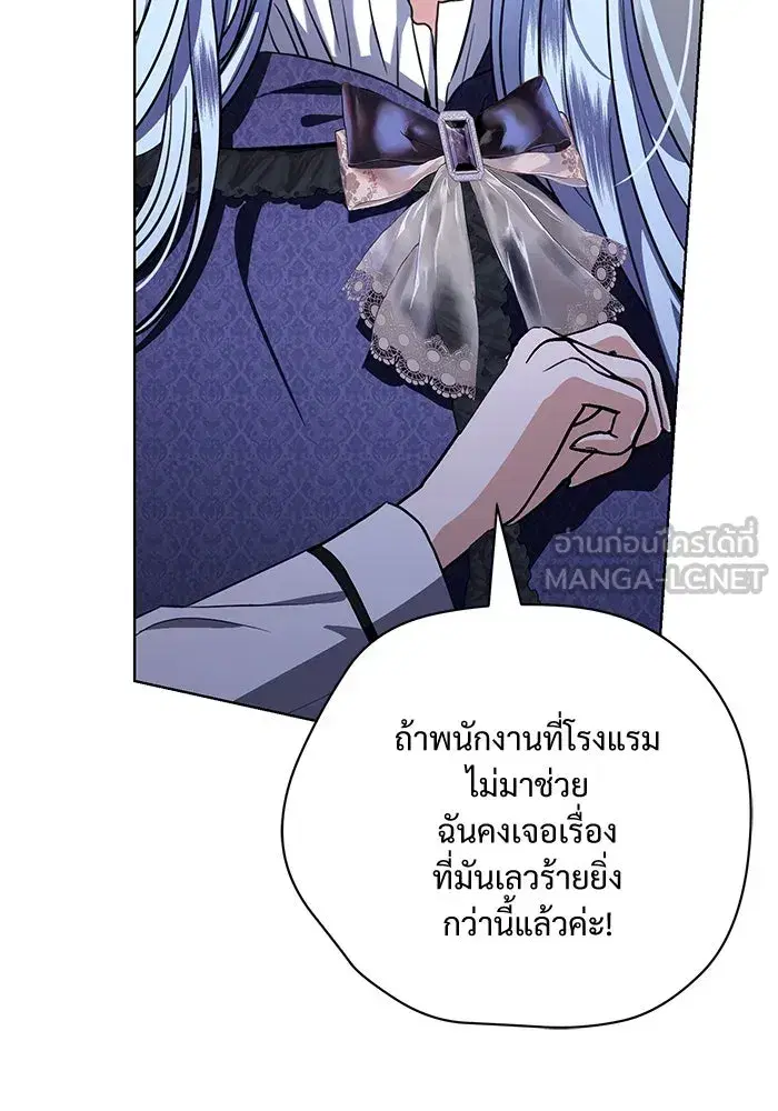 To My Husband’s Mistress ตอนที่ 45 — page 39 of 115