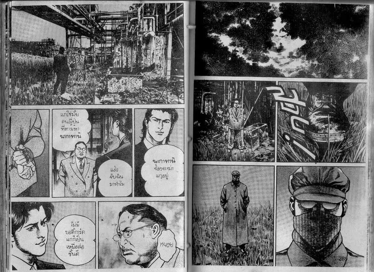 Heat ตอนที่ 129 — page 12 of 14