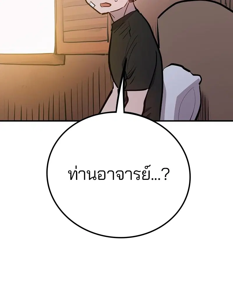 The Player ตอนที่ 170 — page 143 of 174