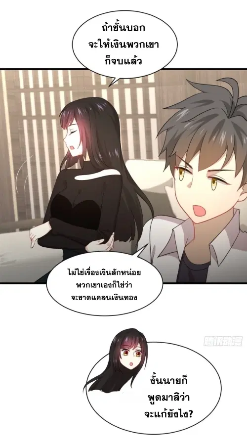 Immortal Swordsman in the Reverse World ตอนที่ 79 — page 27 of 54
