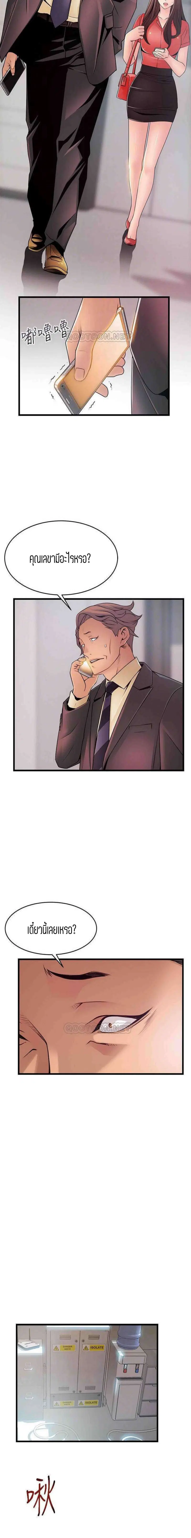 Weak Point ตอนที่ 87 — page 7 of 18