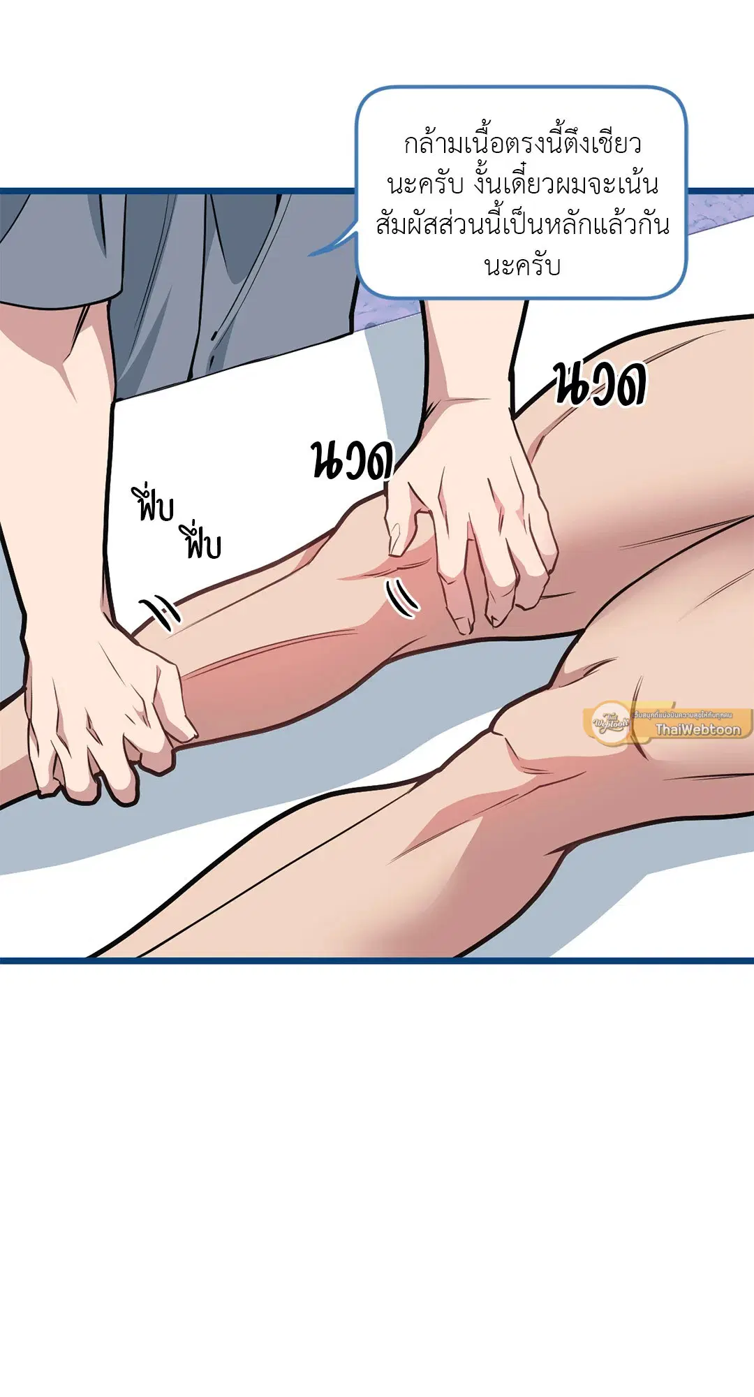 Full Volume ตอนที่ 46 — page 25 of 58