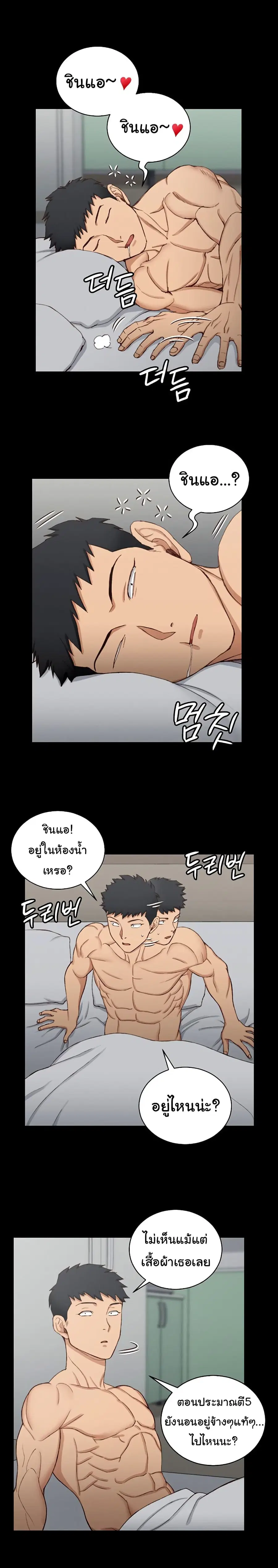 His Place ตอนที่ 123 — page 18 of 26