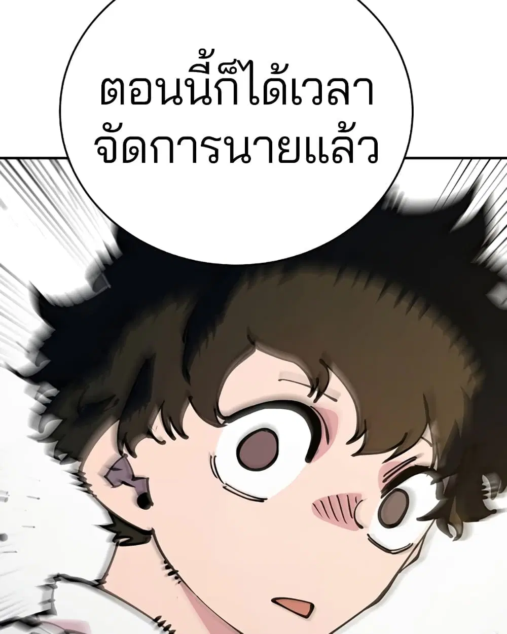 The Player ตอนที่ 25 — page 11 of 100