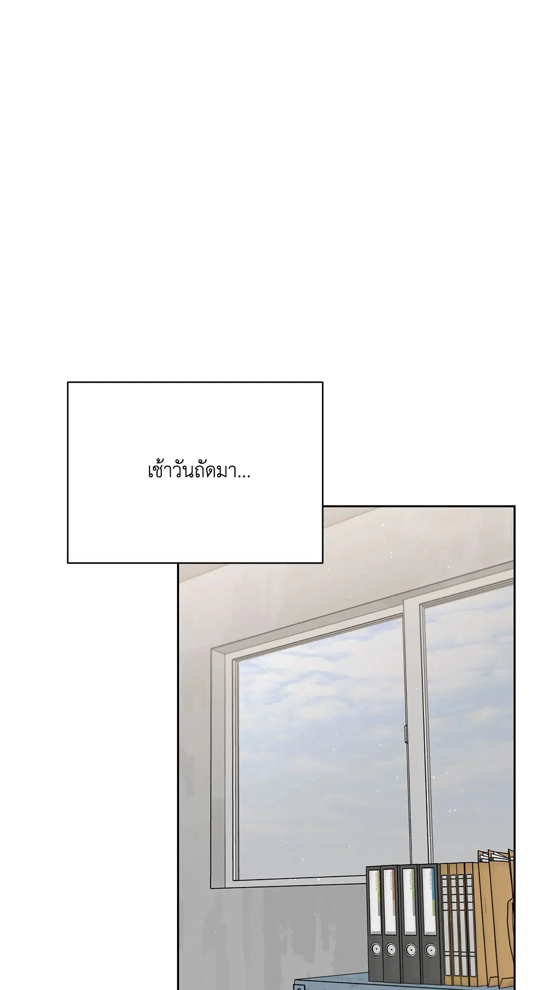 Roses and Champagne ตอนที่ 52.35 — page 57 of 83