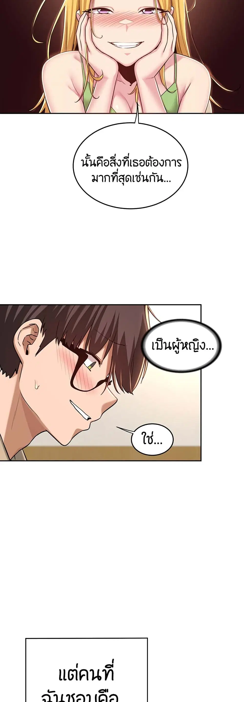Sextudy Group ตอนที่ 34 — page 22 of 40