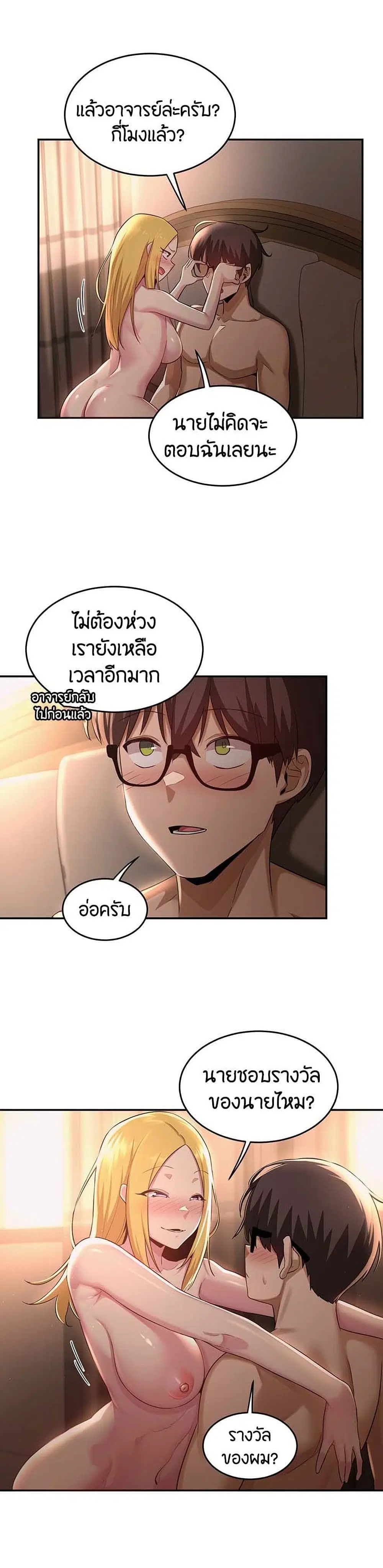 Sextudy Group ตอนที่ 28 — page 4 of 33