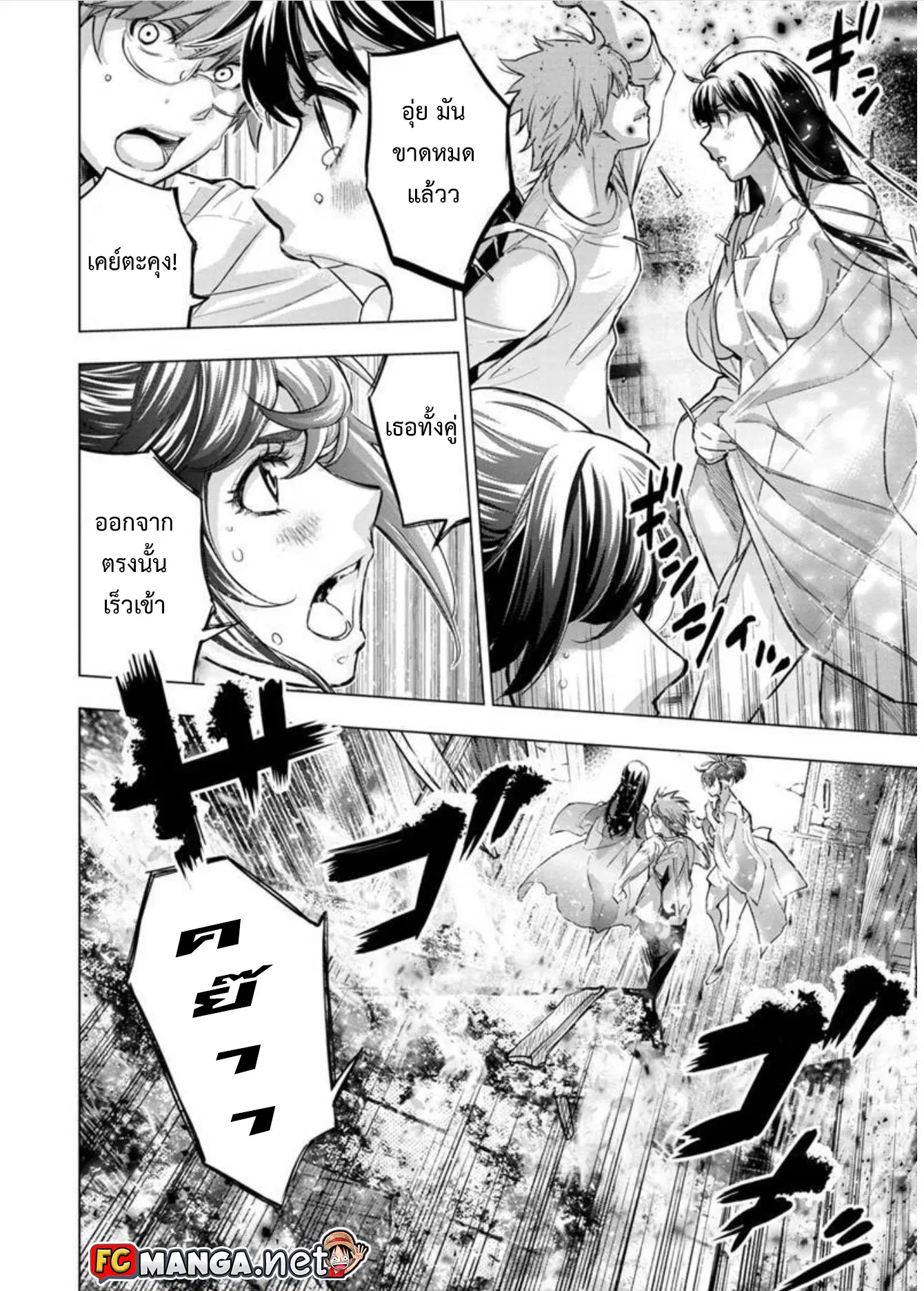 Ingoshima ตอนที่ 89 — page 2 of 10