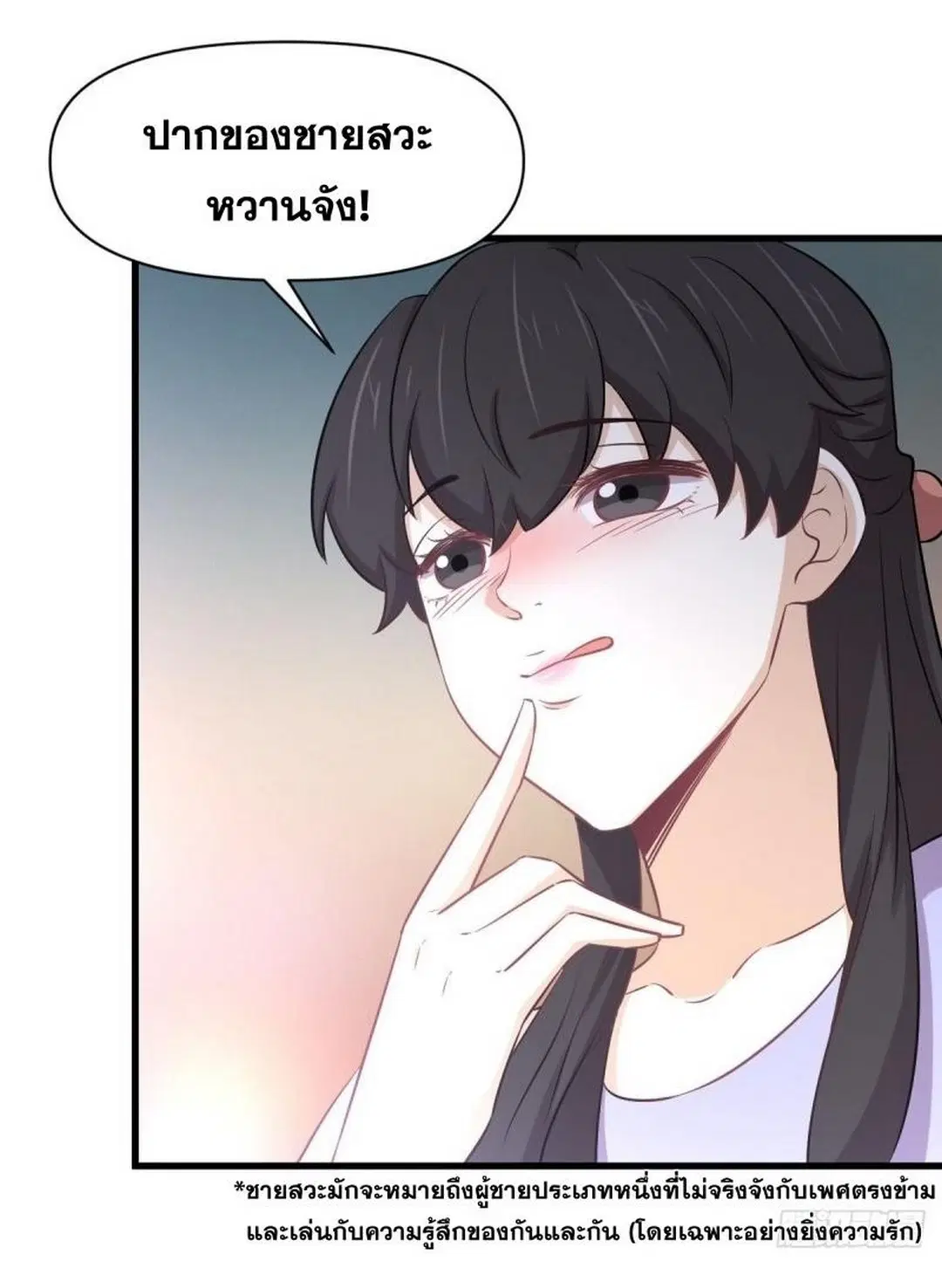 Immortal Swordsman in the Reverse World ตอนที่ 247 — page 42 of 44