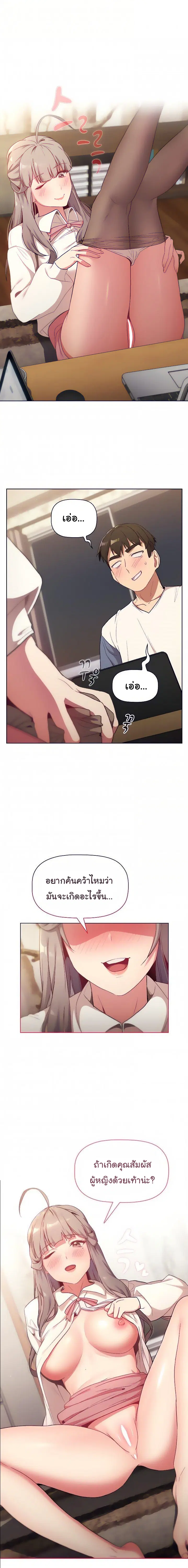 What Do I Do Now? ตอนที่ 18 — page 1 of 20