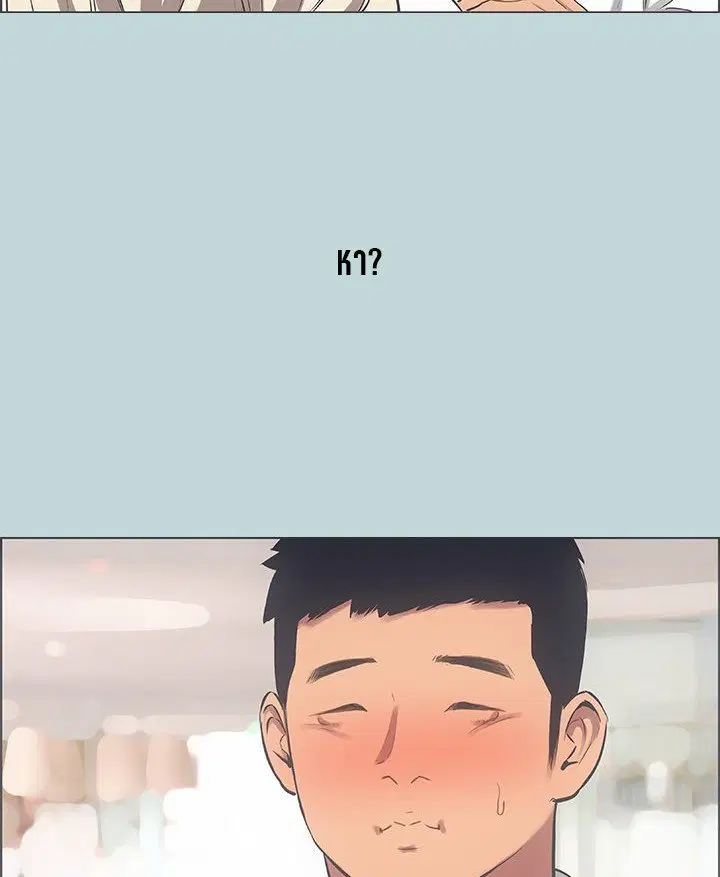 Summer Vacation ตอนที่ 45 — page 53 of 86