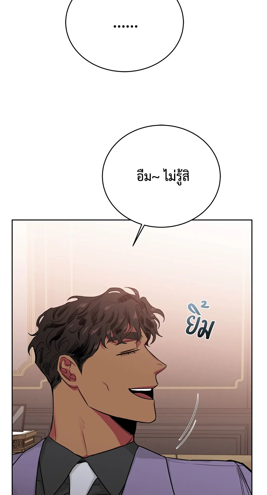 Roses and Champagne ตอนที่ 52.13 — page 42 of 84